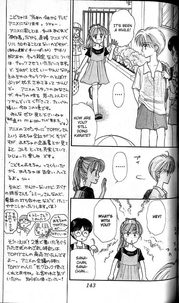 Kodomo no Omocha Chapter 16 6